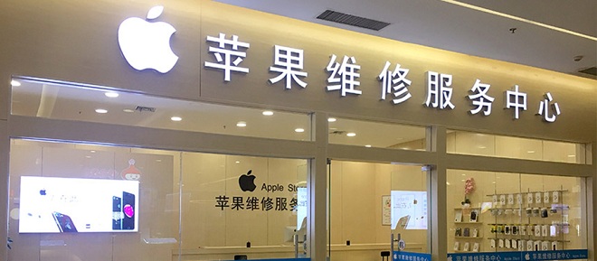 Apple重庆维修中心